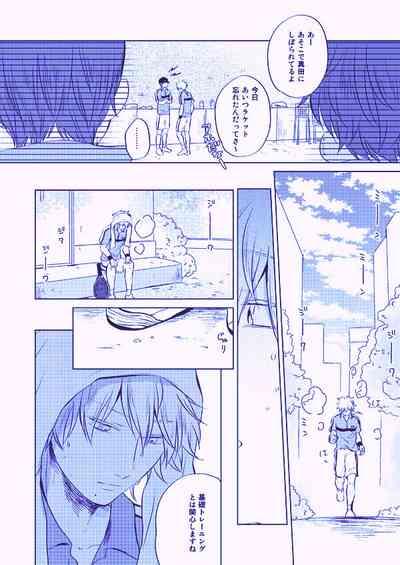 Utsukushiku aoki rinri 8