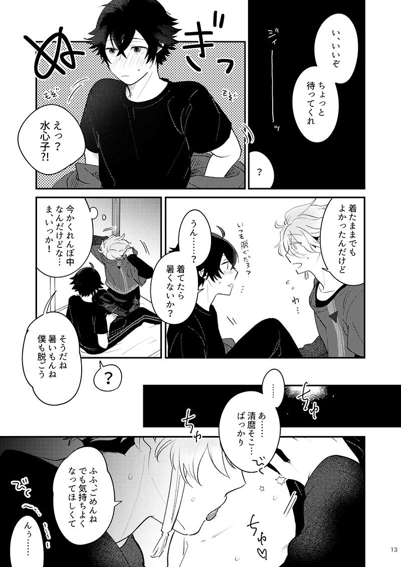 [#7058A3 (Nonono)] Mo-i-kai? Mo-i-yo. (Touken Ranbu) [Digital] 12