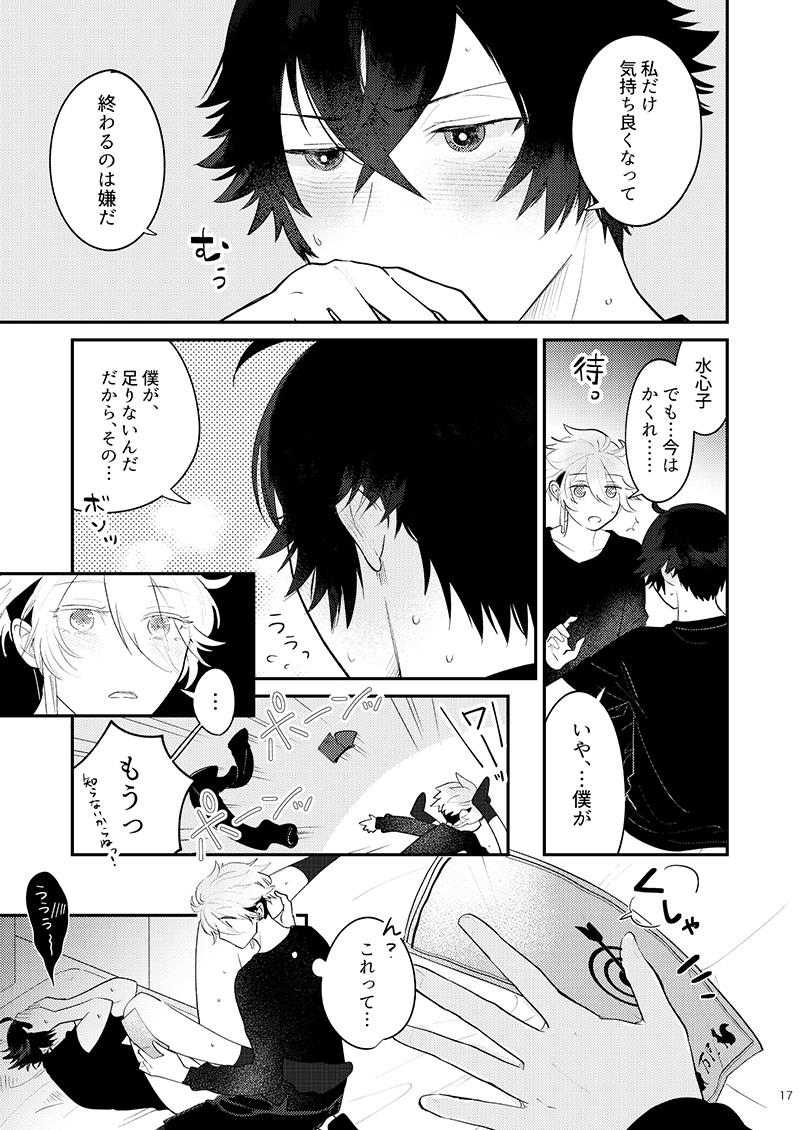 [#7058A3 (Nonono)] Mo-i-kai? Mo-i-yo. (Touken Ranbu) [Digital] 16