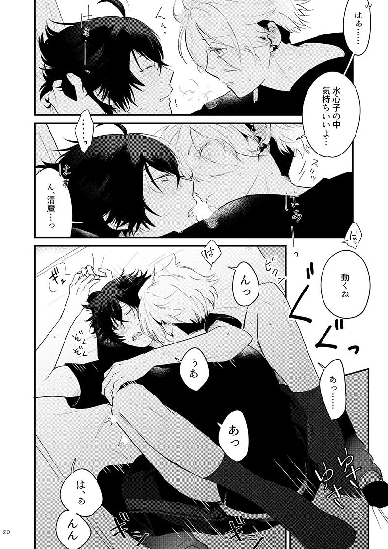 [#7058A3 (Nonono)] Mo-i-kai? Mo-i-yo. (Touken Ranbu) [Digital] 19