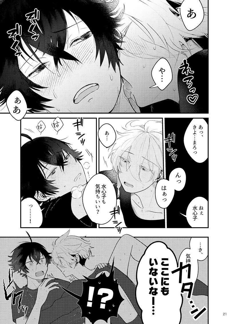 [#7058A3 (Nonono)] Mo-i-kai? Mo-i-yo. (Touken Ranbu) [Digital] 20