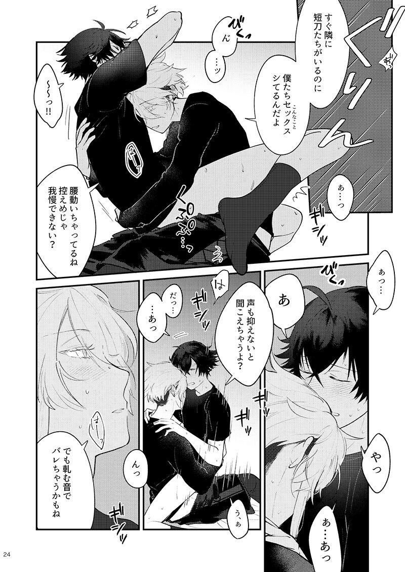 [#7058A3 (Nonono)] Mo-i-kai? Mo-i-yo. (Touken Ranbu) [Digital] 23