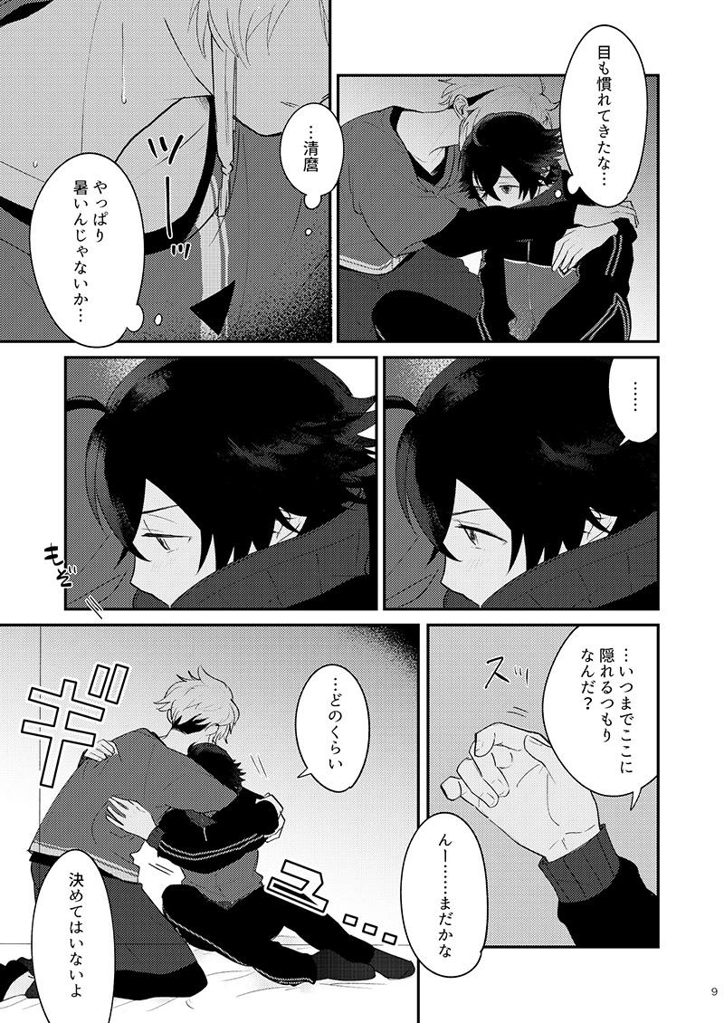 [#7058A3 (Nonono)] Mo-i-kai? Mo-i-yo. (Touken Ranbu) [Digital] 8