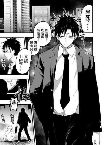 Kuzu de Kasuna tomodachi ni mesu ochi sase rareta shachiku no renzoku ikijigoku! | 被人渣屑友人强行雌堕的社畜经历连续高潮地狱! 6