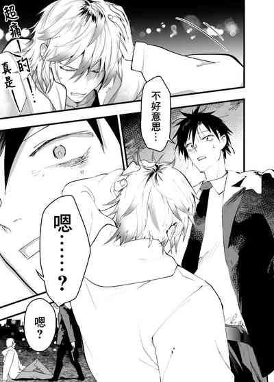 Kuzu de Kasuna tomodachi ni mesu ochi sase rareta shachiku no renzoku ikijigoku! | 被人渣屑友人强行雌堕的社畜经历连续高潮地狱! 7