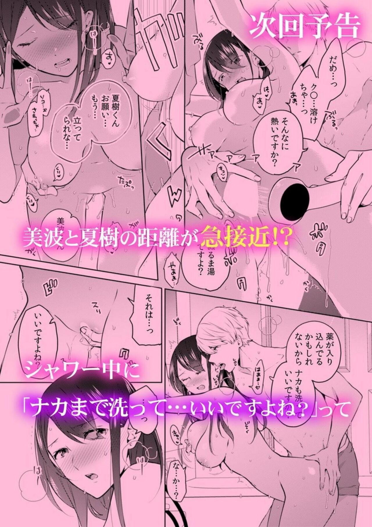 Gay Blackhair Oi Ni Netorare Deisui Ecchi "Irerareta dake de… Oku made Iccha...u!" 1 | Drunken NTR Sex with my Nephew "I came deep inside when he put it inside me..." Ch. 1 Beard 28