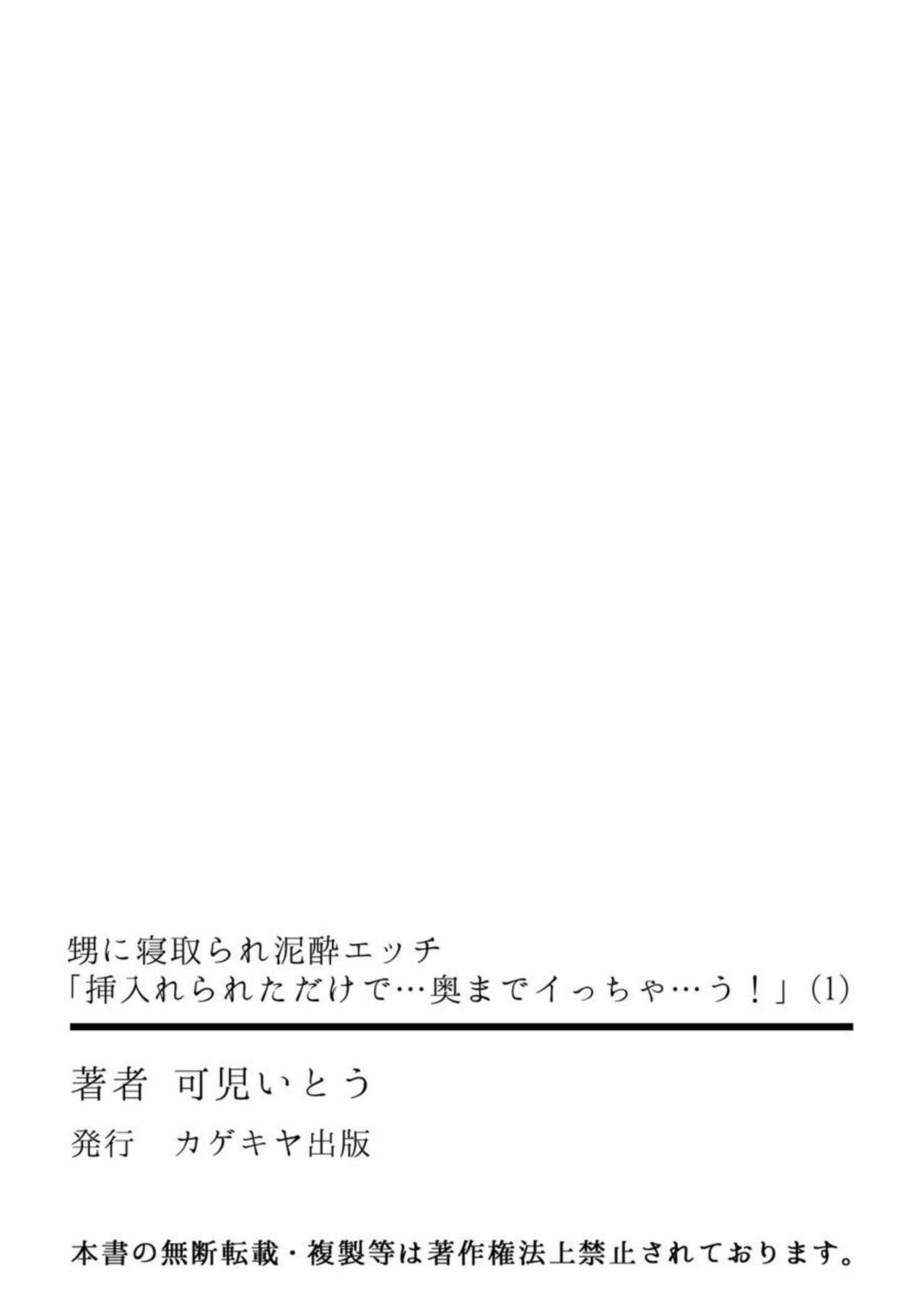 Gay Blackhair Oi Ni Netorare Deisui Ecchi "Irerareta dake de… Oku made Iccha...u!" 1 | Drunken NTR Sex with my Nephew "I came deep inside when he put it inside me..." Ch. 1 Beard 29