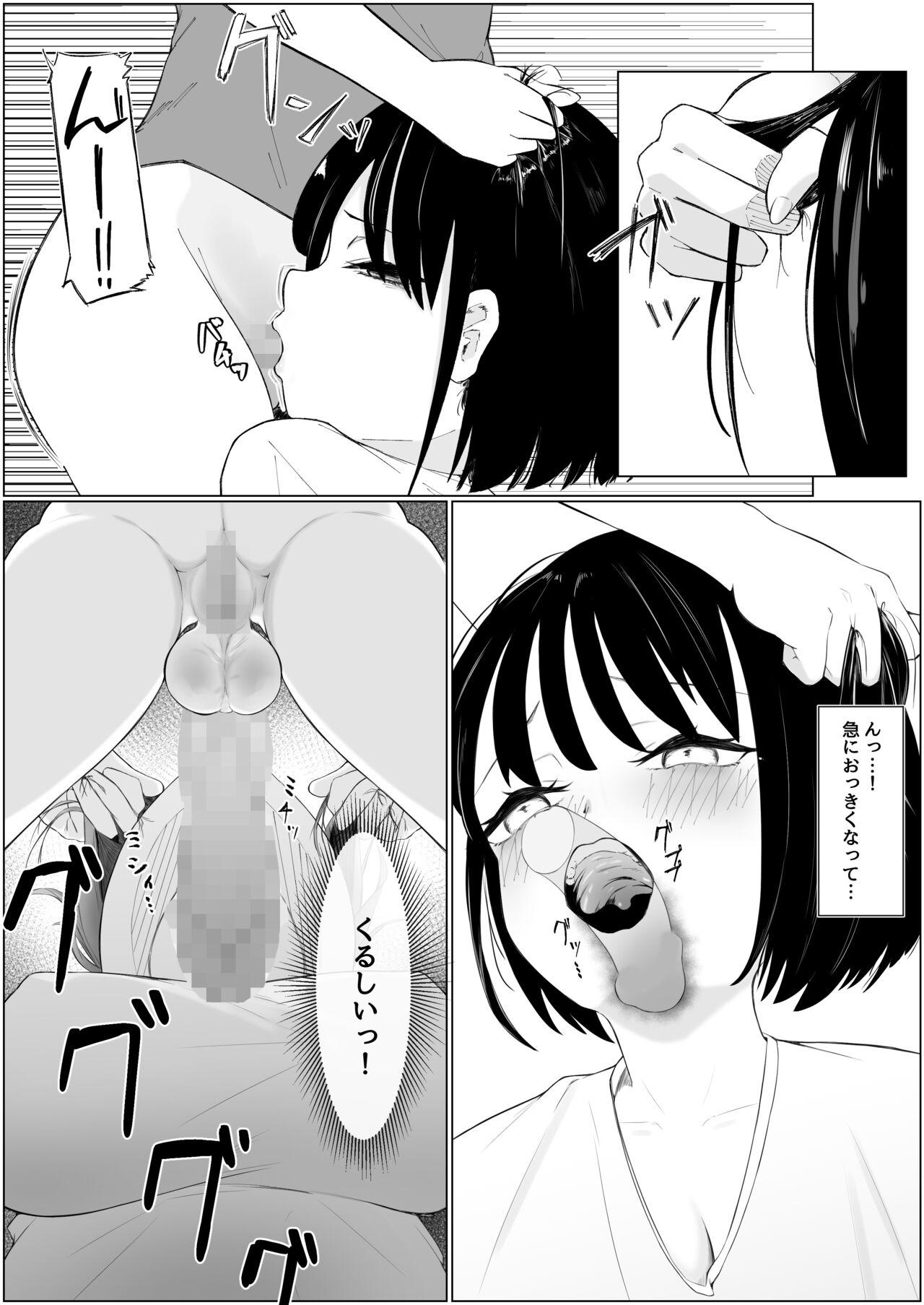 Chin Make  Succubus Onee-san 9