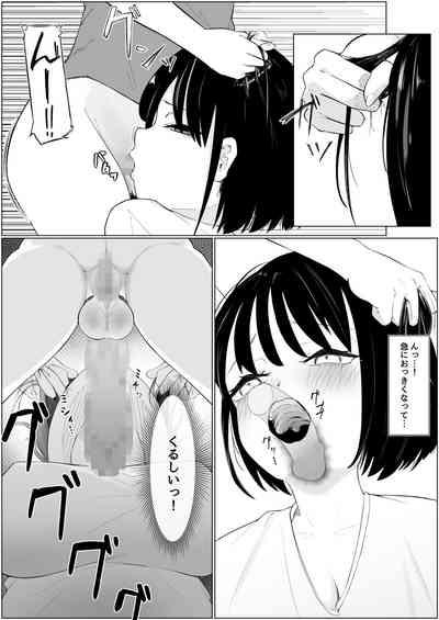 Chin Make  Succubus Onee-san 9