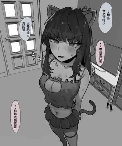 Naka no Warui Imouto to Nichijou - Imouto no Cosplay 4