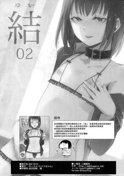 Yui 02 2