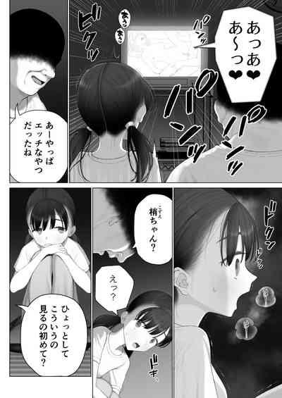 Shoujo o Toriko ni Suru Houhou 8