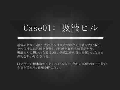触手ラボの日常1/2/3 3