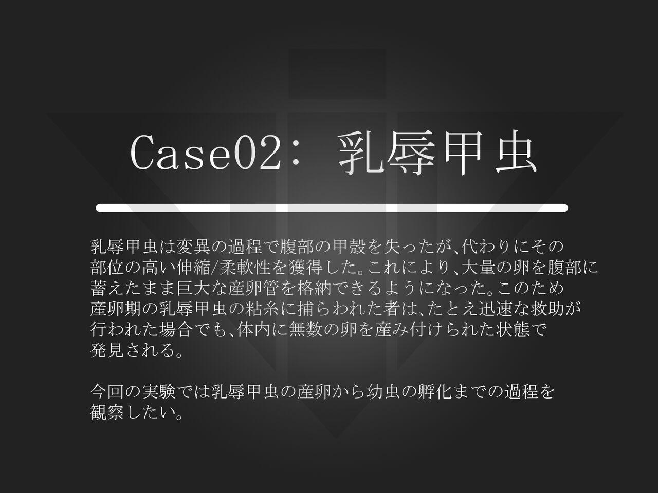 触手ラボの日常1/2/3 - Page 8