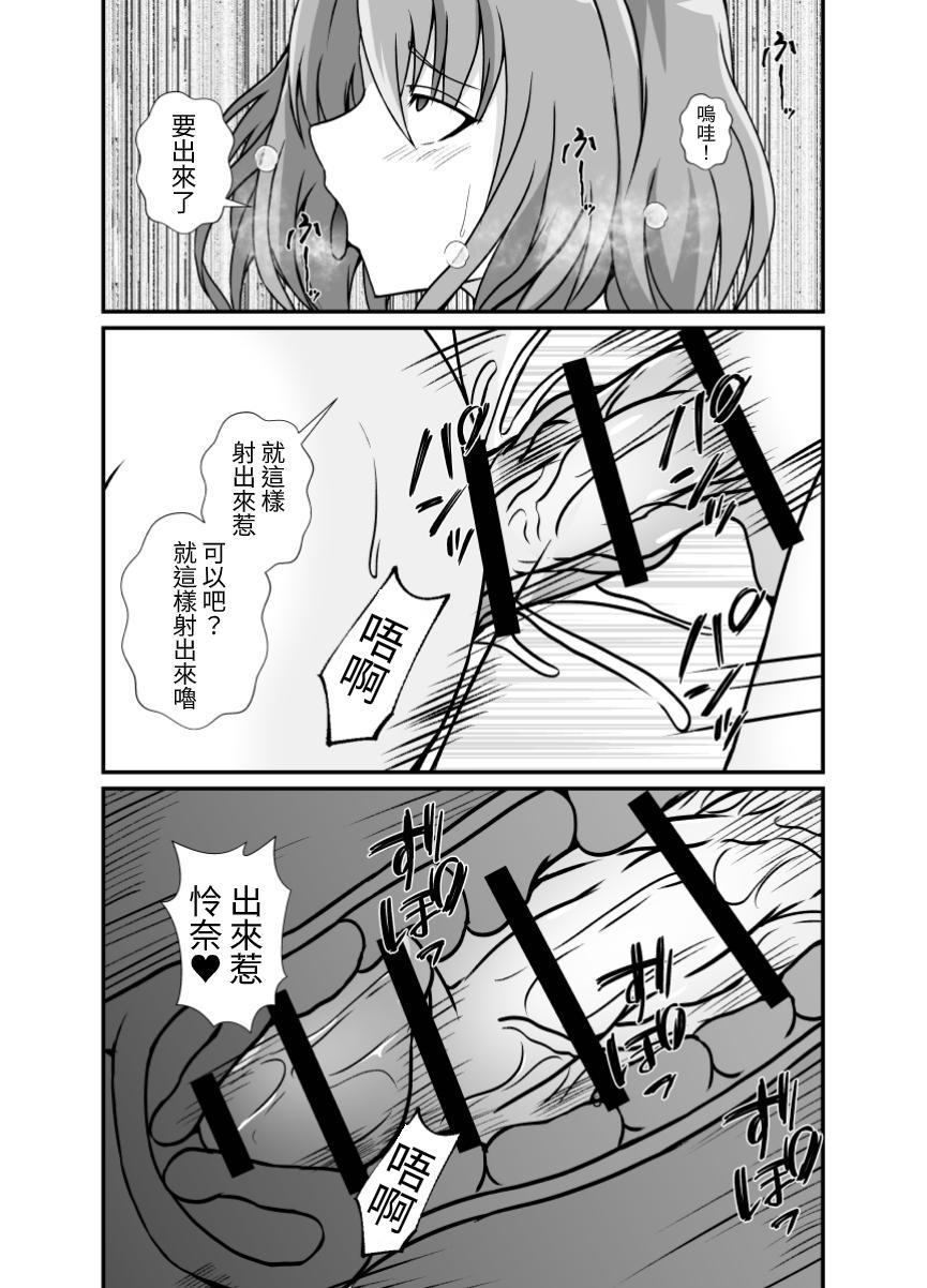 Futanari Onee-chan Gone Wild - Page 11