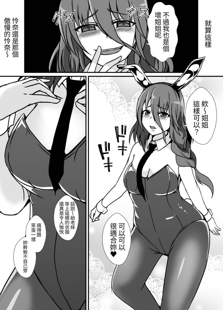 Futanari Onee-chan Gone Wild - Page 22