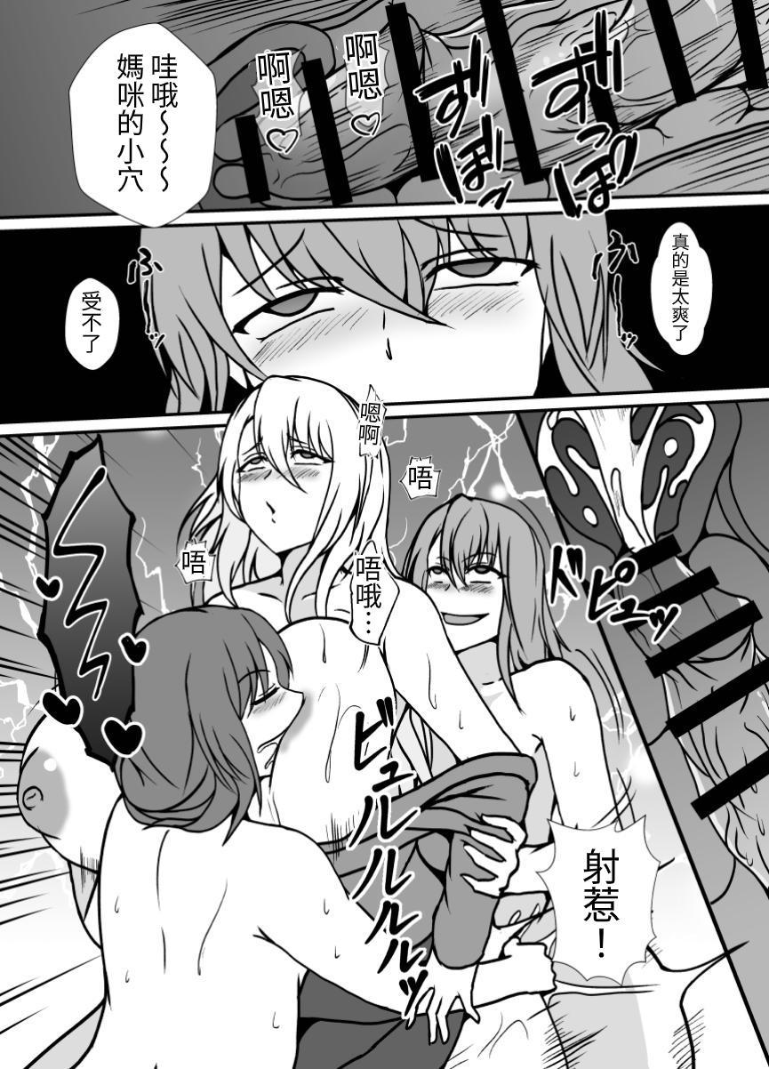 Futanari Onee-chan Gone Wild - Page 33