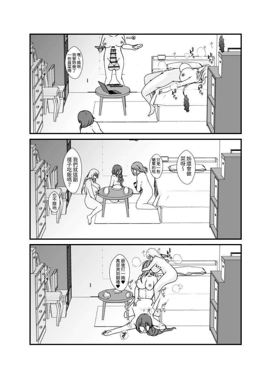 Futanari Onee-chan Gone Wild - Page 38