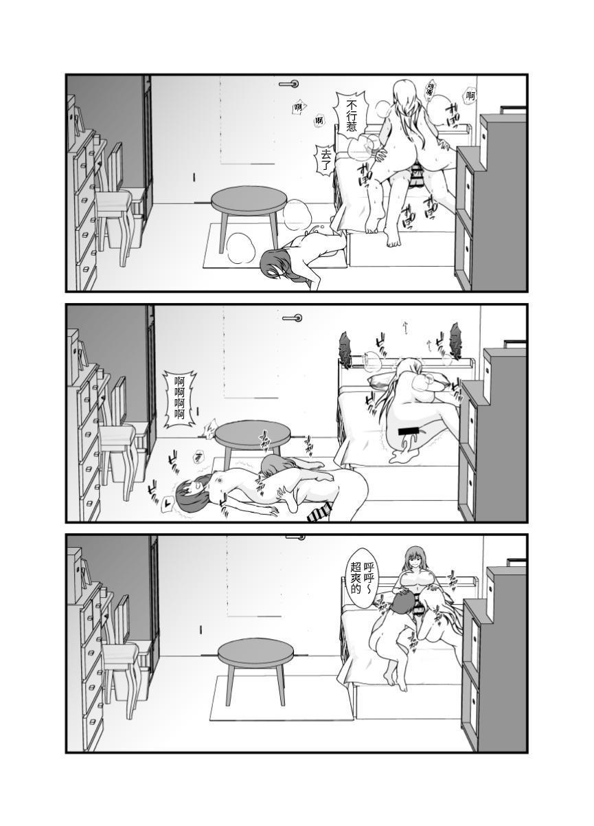 Futanari Onee-chan Gone Wild - Page 39