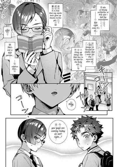 Bokuchan no Toriko - We are captives of My sister Ch. 9 Zenpen 6
