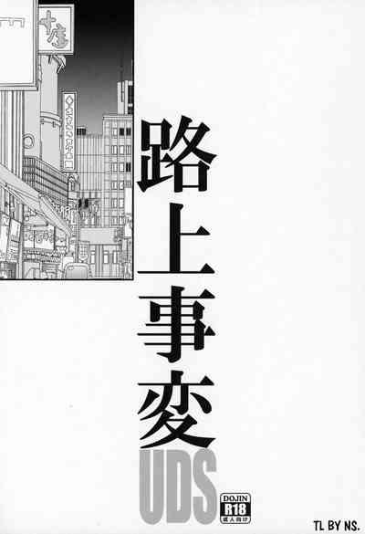 Rojou Jihen | Roadside Incident 2