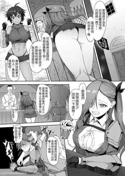 Mecha Tsuyoi Hazu no Onna Kakutouka, Mesugaki Mazoku ni Wana ni Hamerare Bokorare Futanari Buzama Level Drain Kyousei Shasei Shizako ni Sarete Sekka Hakai Shokei 5