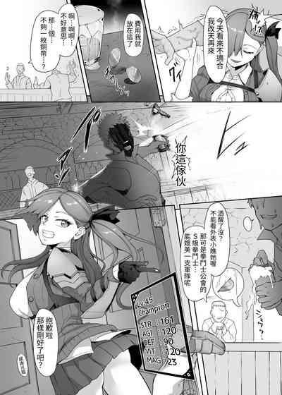 Mecha Tsuyoi Hazu no Onna Kakutouka, Mesugaki Mazoku ni Wana ni Hamerare Bokorare Futanari Buzama Level Drain Kyousei Shasei Shizako ni Sarete Sekka Hakai Shokei 6