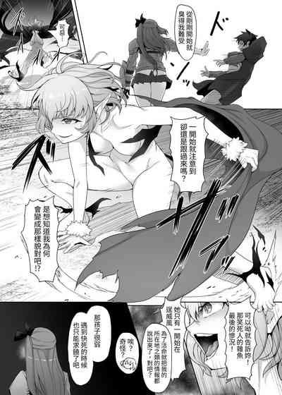 Mecha Tsuyoi Hazu no Onna Kakutouka, Mesugaki Mazoku ni Wana ni Hamerare Bokorare Futanari Buzama Level Drain Kyousei Shasei Shizako ni Sarete Sekka Hakai Shokei 9