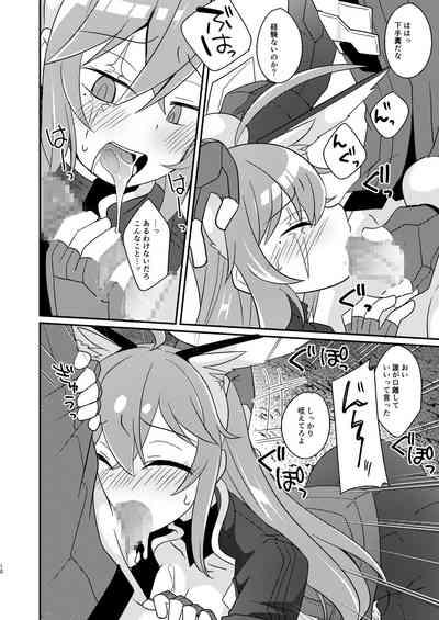当たり屋ストーカーを返り討ちにする本 10