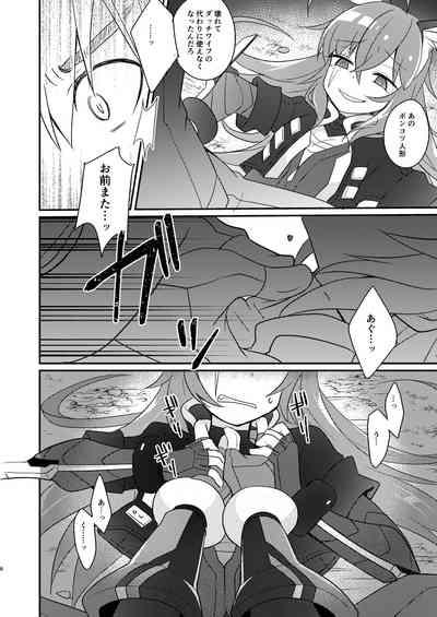当たり屋ストーカーを返り討ちにする本 6