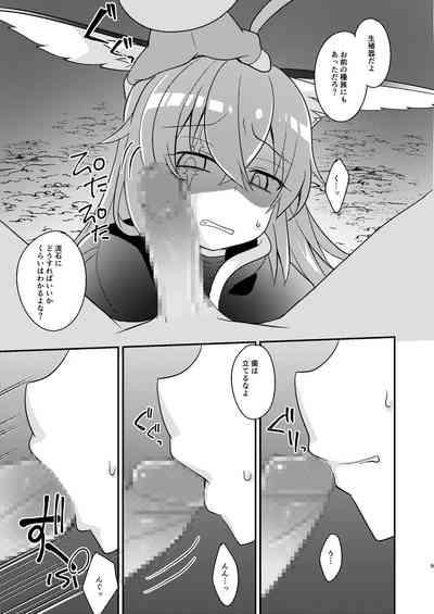 当たり屋ストーカーを返り討ちにする本 9