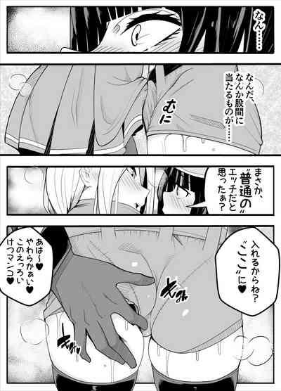 Mukuchina Ano Ko wa Futanari Onnanoko 10