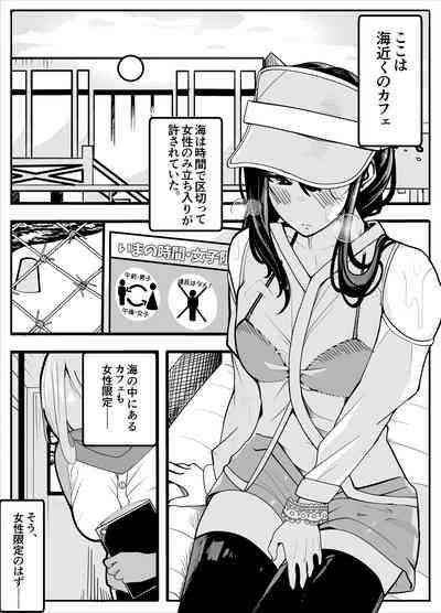 Mukuchina Ano Ko wa Futanari Onnanoko 1