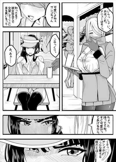 Mukuchina Ano Ko wa Futanari Onnanoko 2
