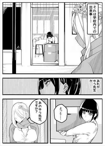 Mukuchina Ano Ko wa Futanari Onnanoko 3