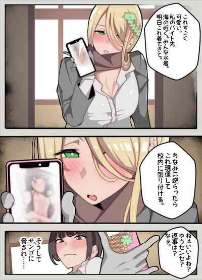 Mukuchina Ano Ko wa Futanari Onnanoko 6