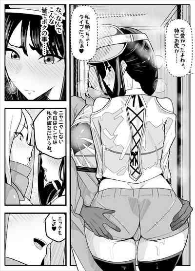 Mukuchina Ano Ko wa Futanari Onnanoko 9