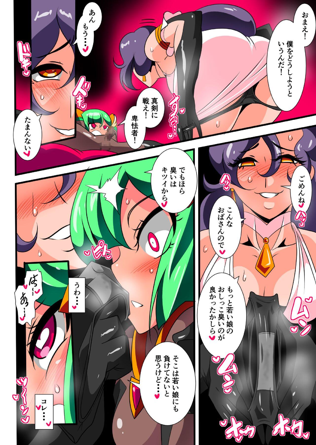 Hero no Yuuutsu Kaminari 1 - Page 18