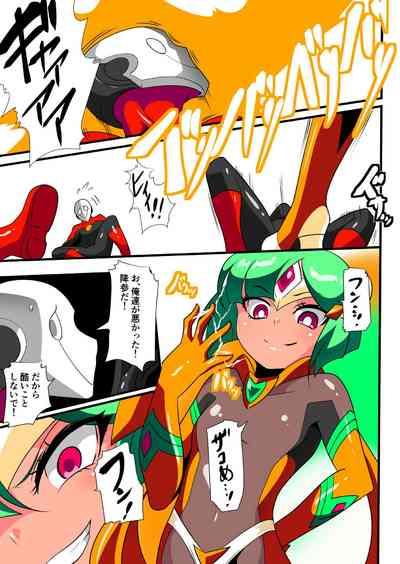 Hero no Yuuutsu Kaminari 1 3