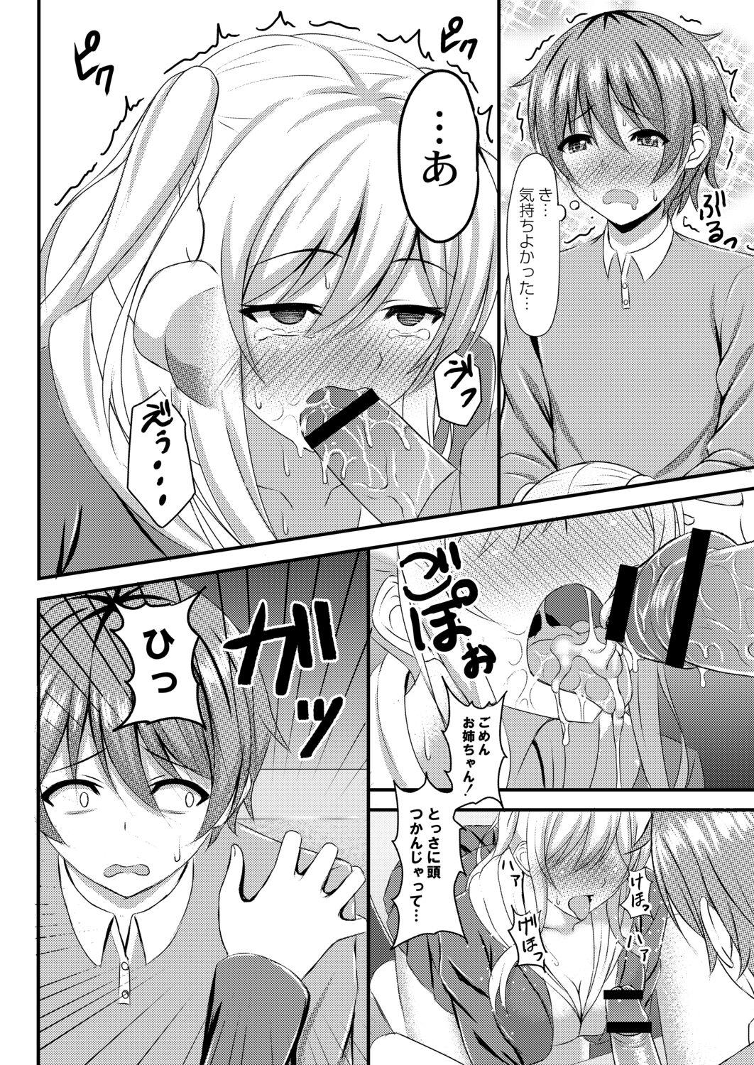 Kimi to Connect 101