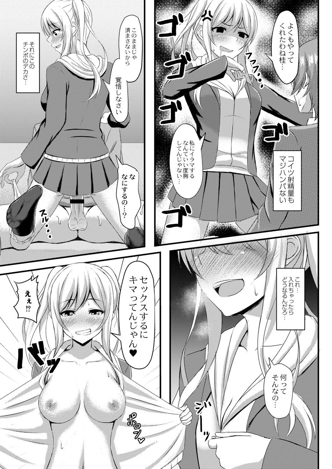 Kimi to Connect 102