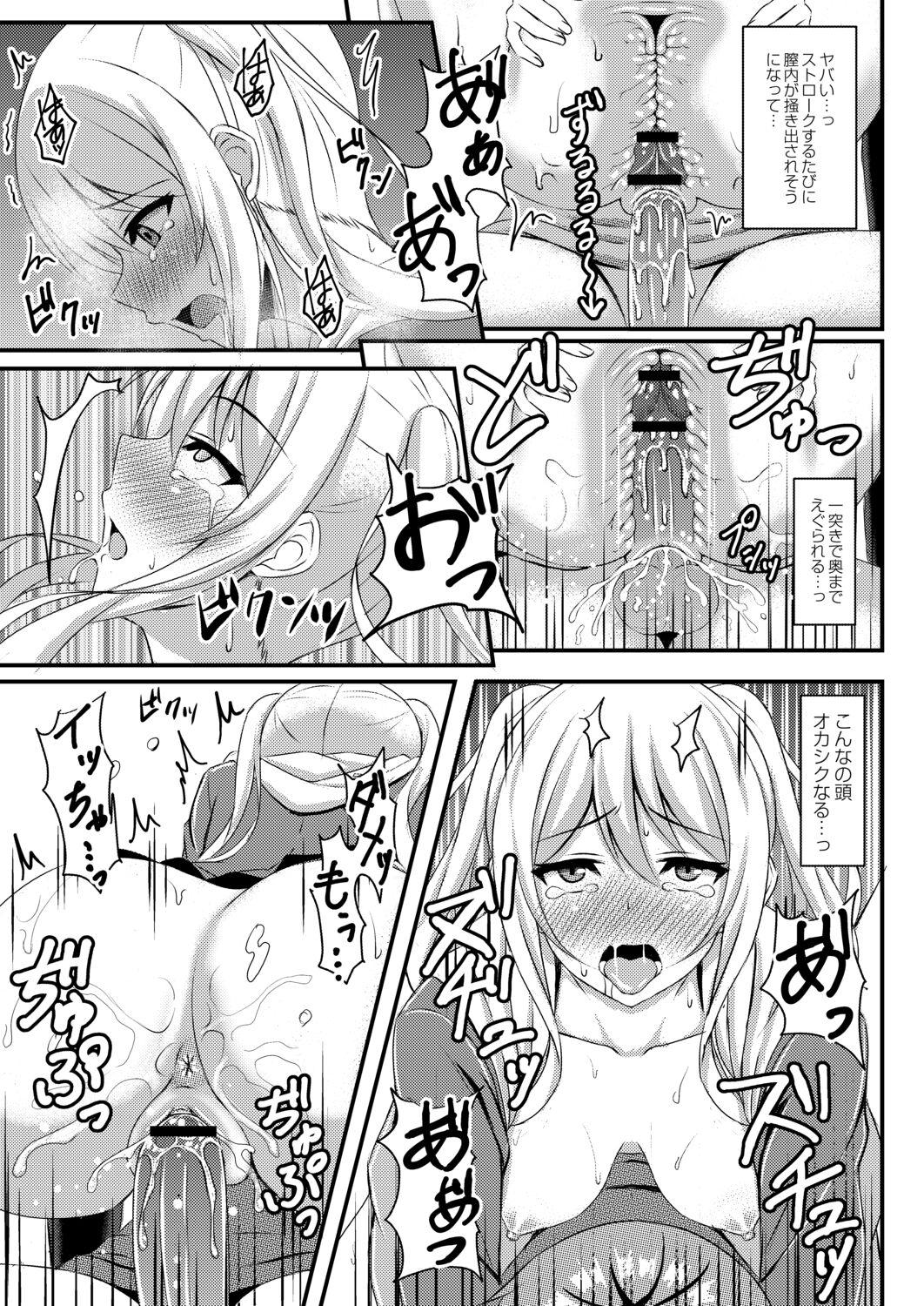 Kimi to Connect 106