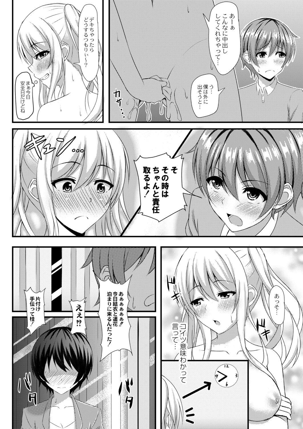 Kimi to Connect 113
