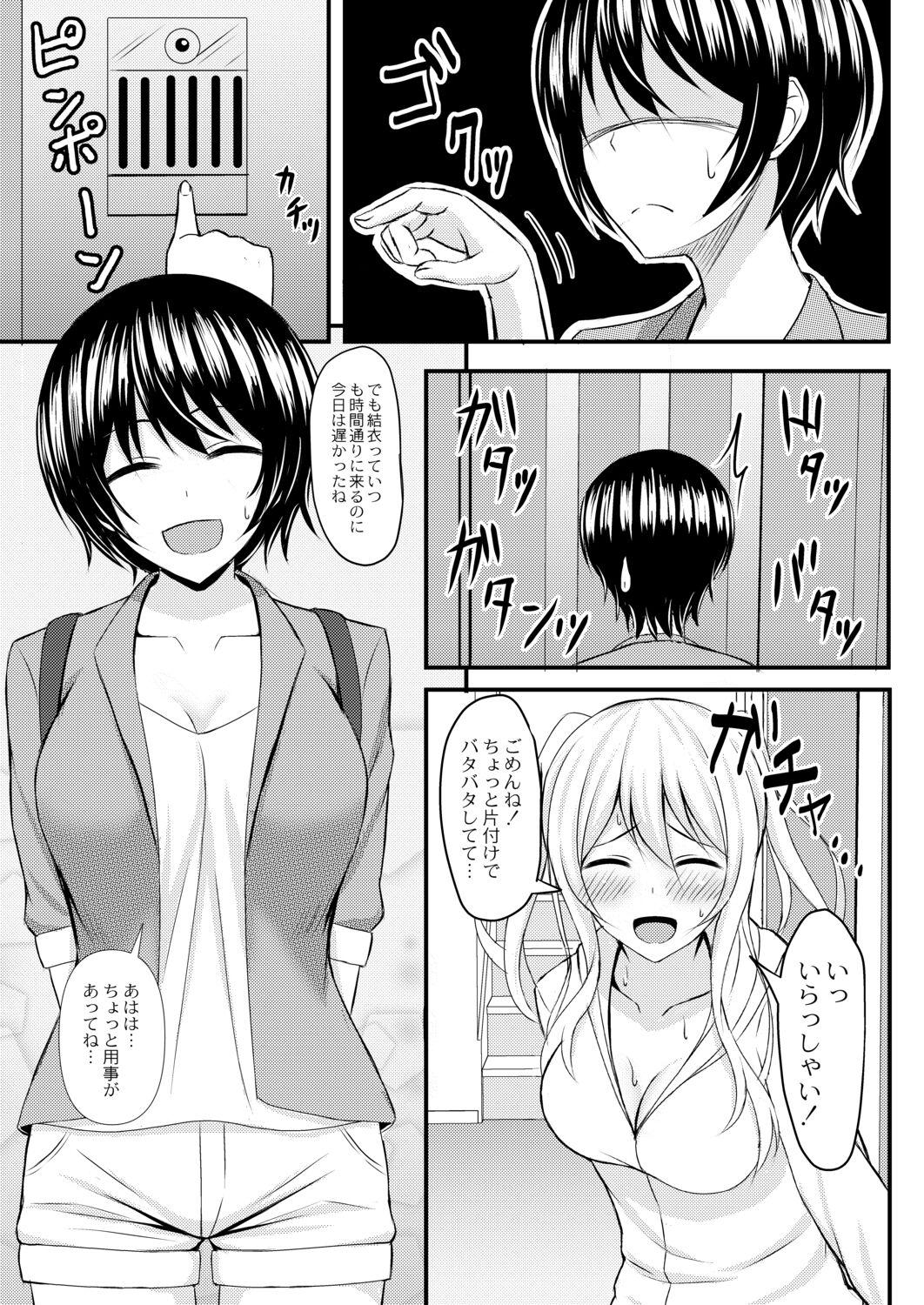 Kimi to Connect 116
