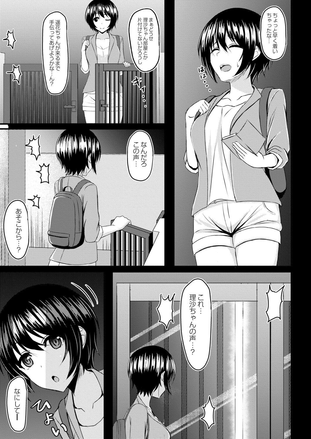 Kimi to Connect 118