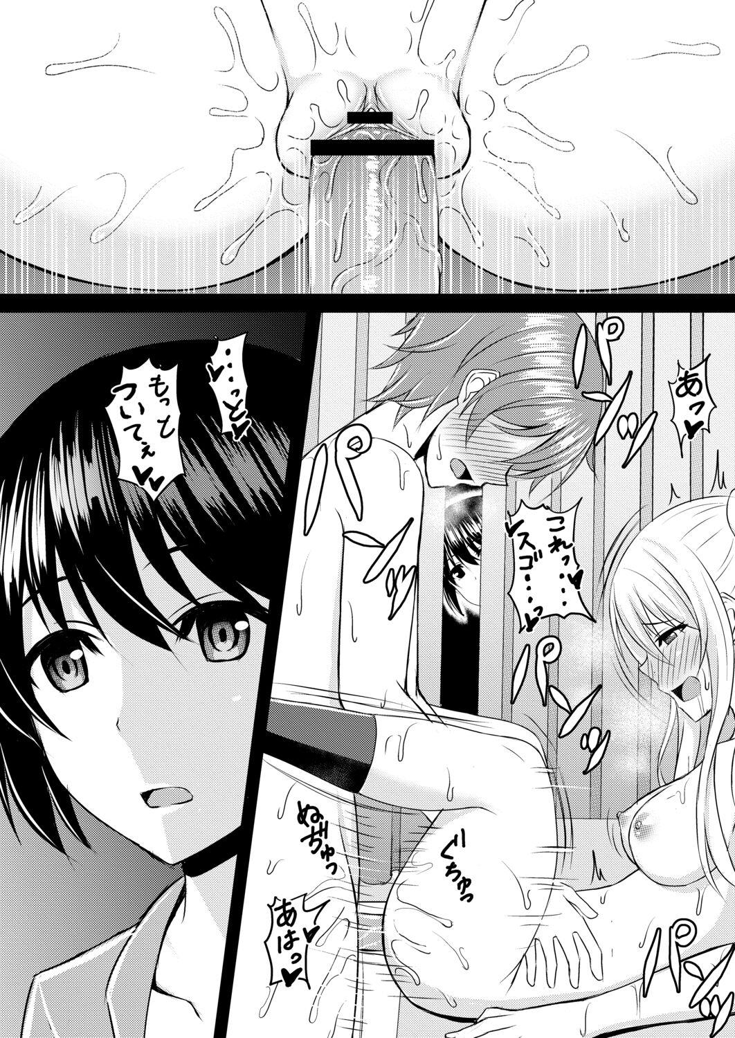 Kimi to Connect 119