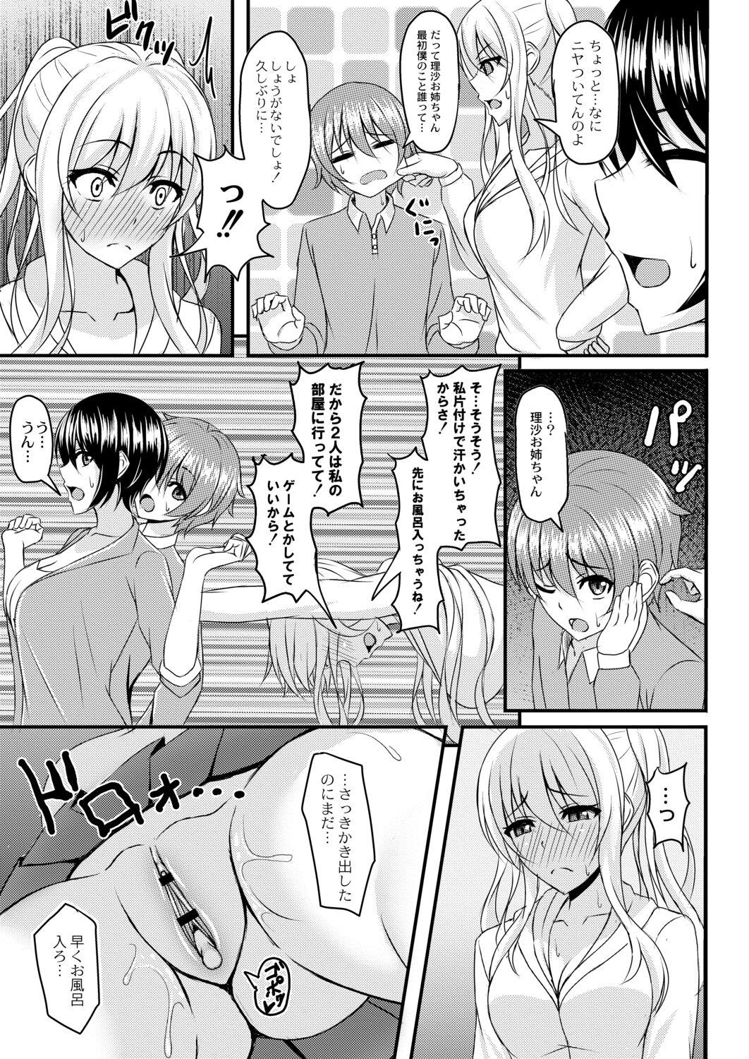Kimi to Connect 124