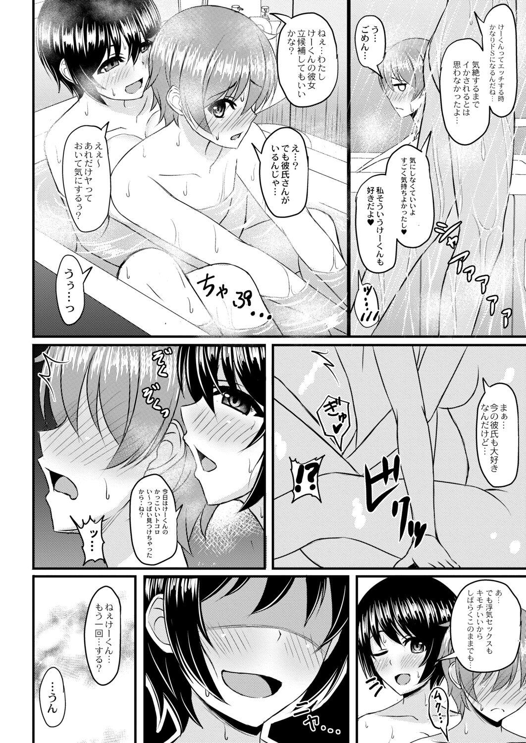 Kimi to Connect 139
