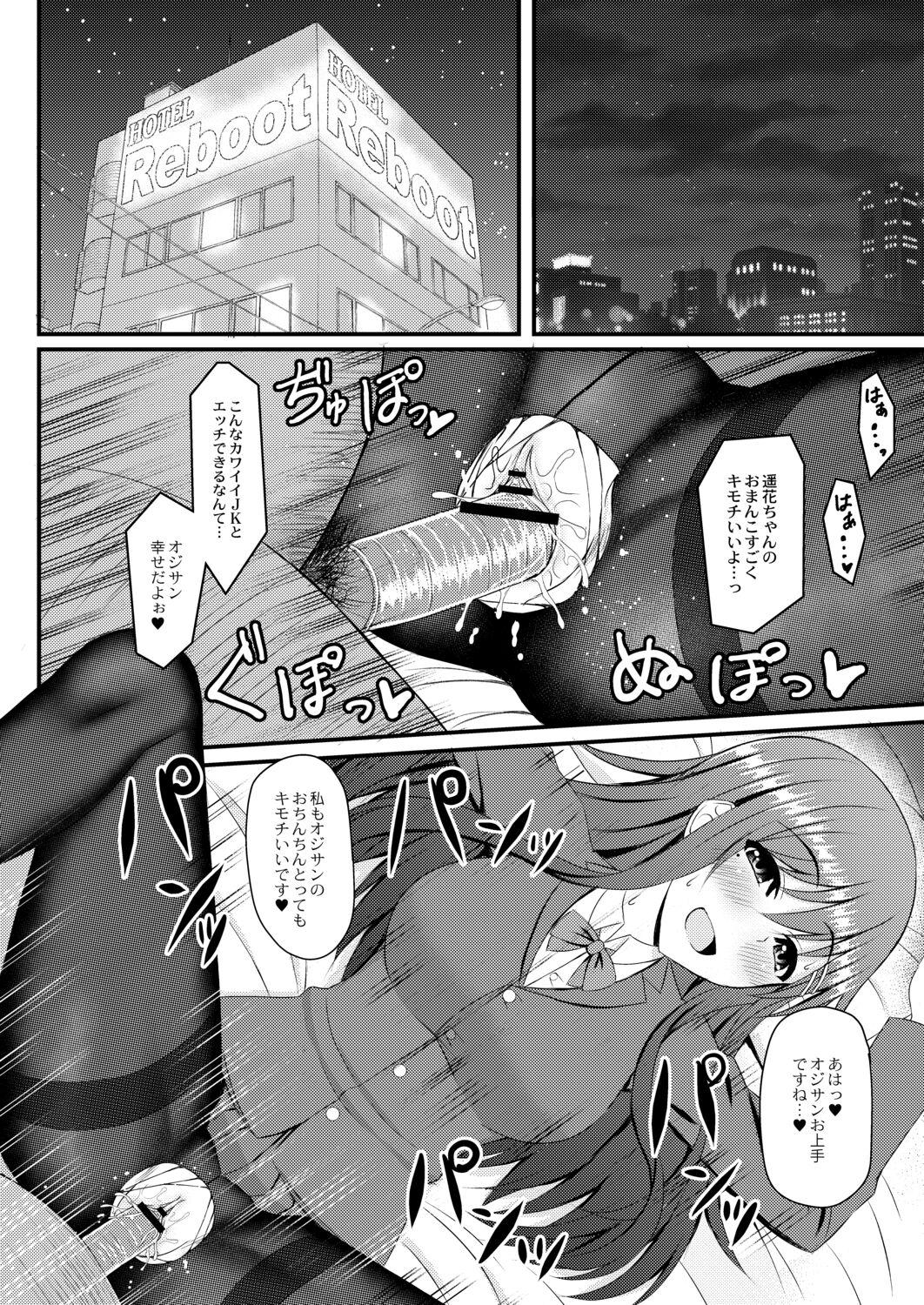 Kimi to Connect 142
