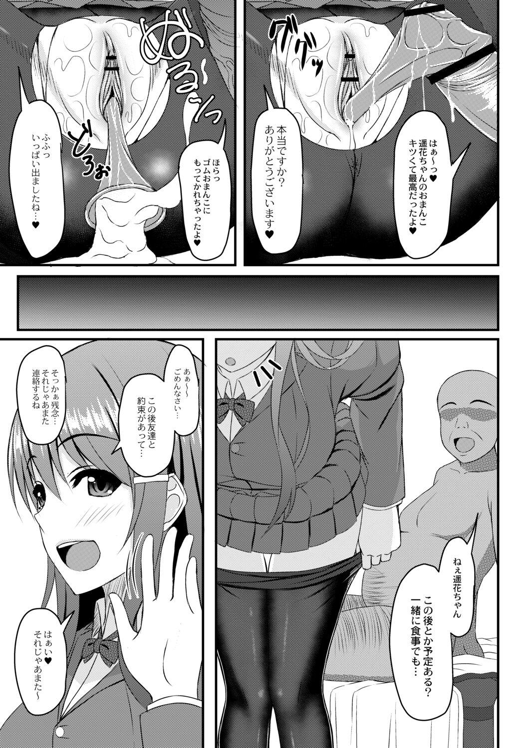 Kimi to Connect 144